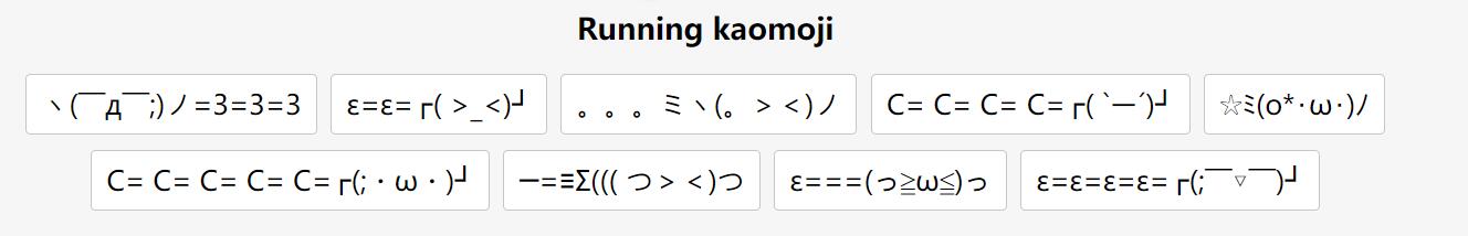 running kaomoji emoji