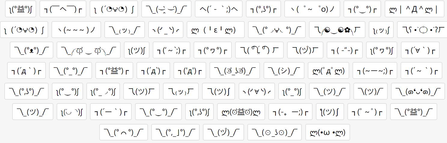 shrug kaomoji emoji