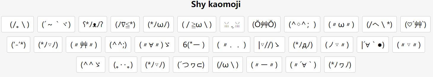 shy kaomoji emoji