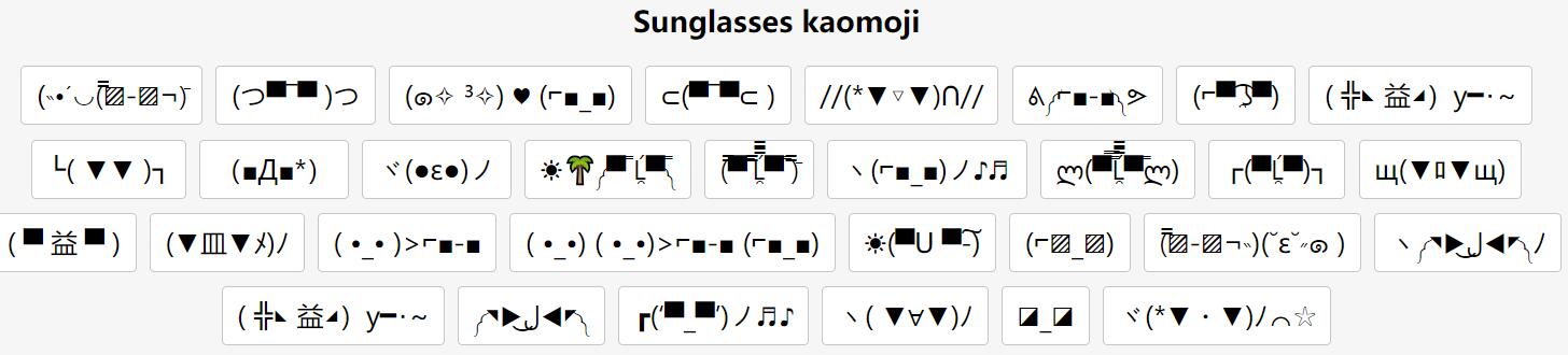 sunglasses kaomoji emoji