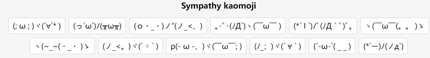 sympathy kaomoji emoji